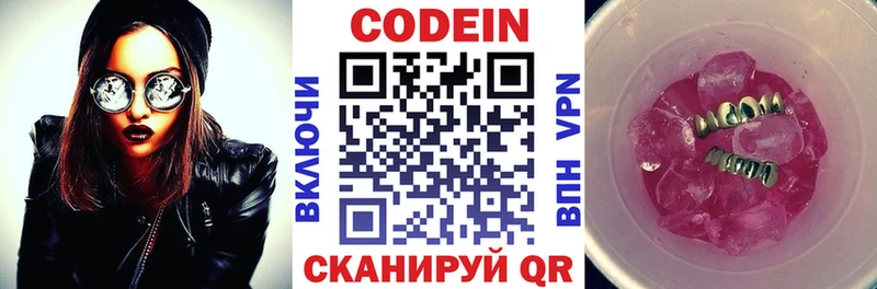 кракен ONION  Тырныауз  Кодеиновый сироп Lean напиток Lean (лин) 