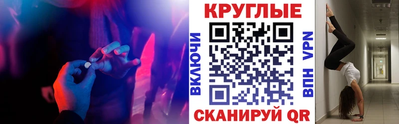 ЭКСТАЗИ MDMA Тырныауз